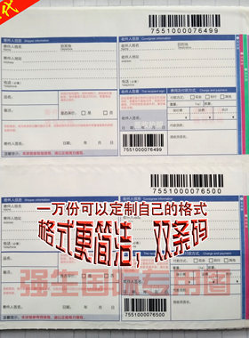 空白快递物流不干胶