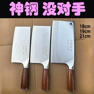 菜刀第一名家用刀饭店超薄超大号厨师专用9C夹钢刀切牛肉片刀锋利