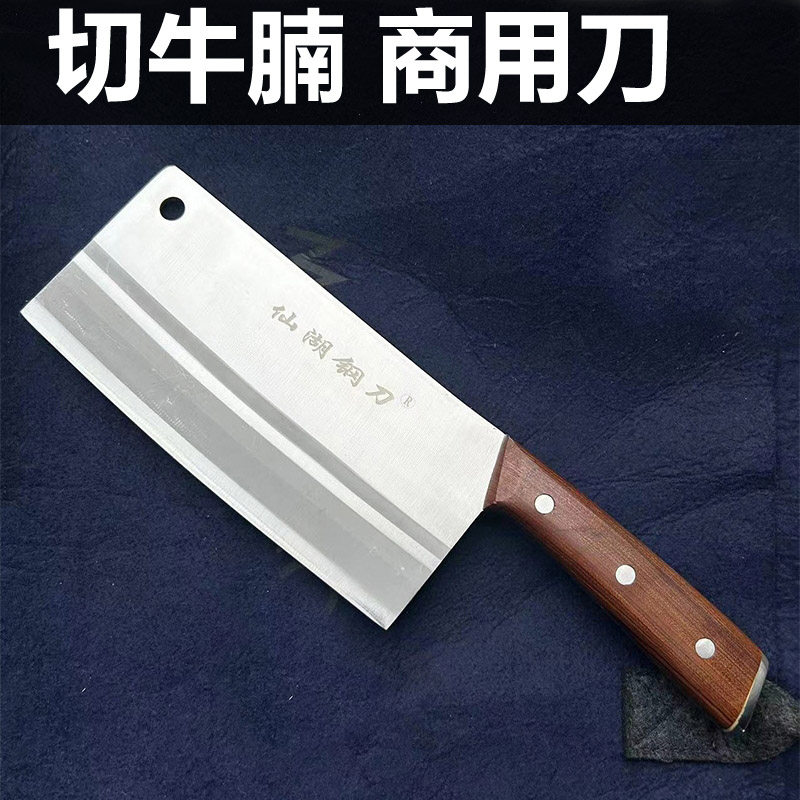 仙湖刀具超快锋利9C夹钢刀厨师专用菜刀家用厨房鱼生刀切牛肉片
