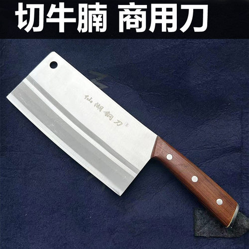 仙湖钢刀夹钢10C商用厨师刀