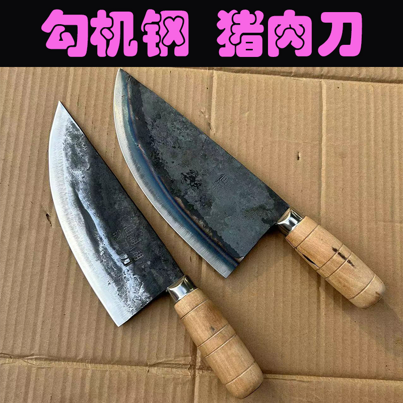勾机弹簧纯手工锻打猪肉刀杀猪专用刀剔骨刀屠夫宰羊牛肉刀肉联厂