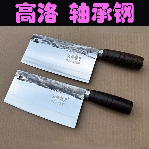 洛钢手工锻打超薄超锋利仙湖钢刀