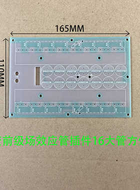 MOS场效应16大管PCB板DIY逆变前级方便安装固定板