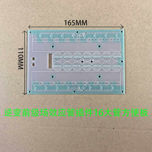 逆变器场效应便插PCB板