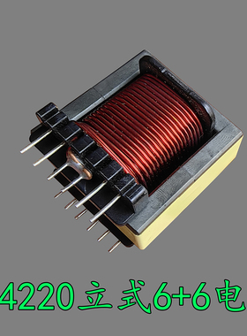 EE4220立式6+6 1.2线径70T纯铜实心关断电感
