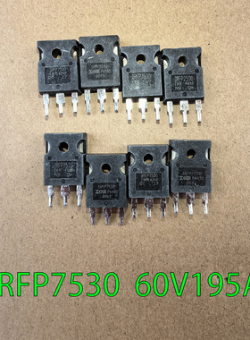 正品拆机场效应MOS管IRFP7530大管TO-247封装 60VB195A N沟道