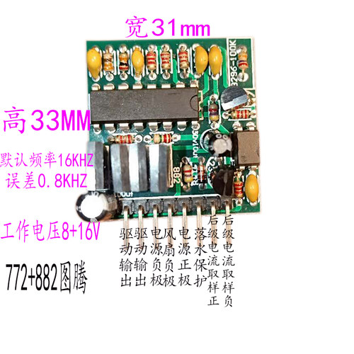 3525驱动板逆变前级配件图腾