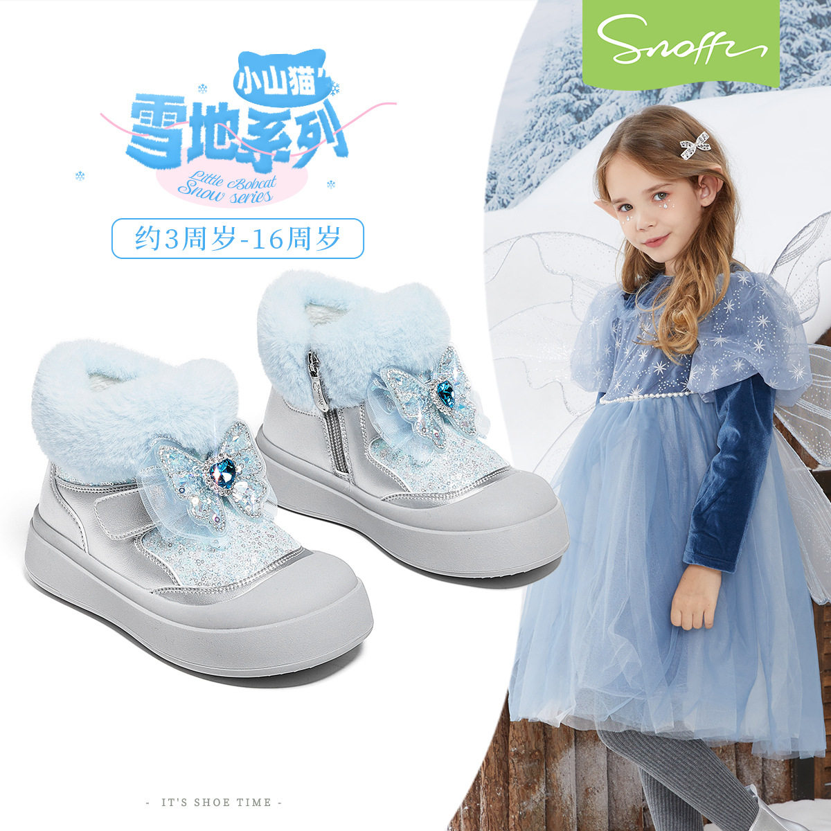 斯纳菲女童雪地靴冬季保暖小女孩爱莎公主棉靴加绒棉鞋儿童冬靴