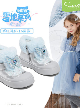 斯纳菲女童雪地靴冬季保暖小女孩爱莎公主棉靴加绒棉鞋儿童冬靴