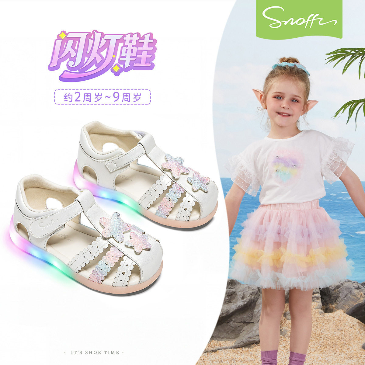 斯纳菲女童包头凉鞋夏季学步幼儿园宝宝鞋防滑软底女孩闪灯发光鞋