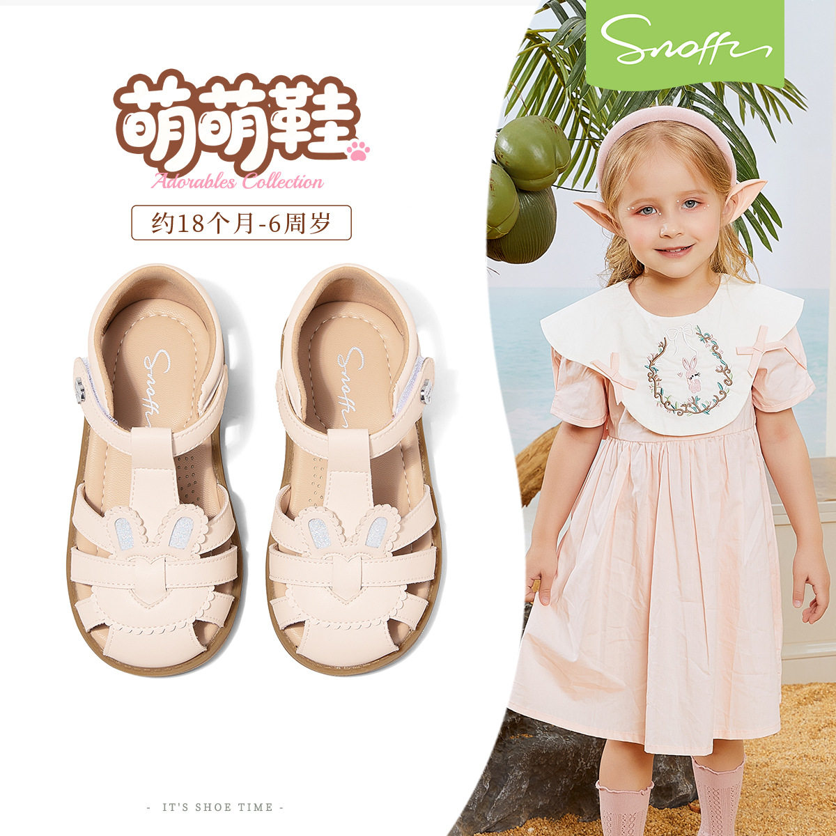 斯纳菲女童包头凉鞋夏季幼儿园宝宝鞋子防滑软底卡通小兔子公主鞋