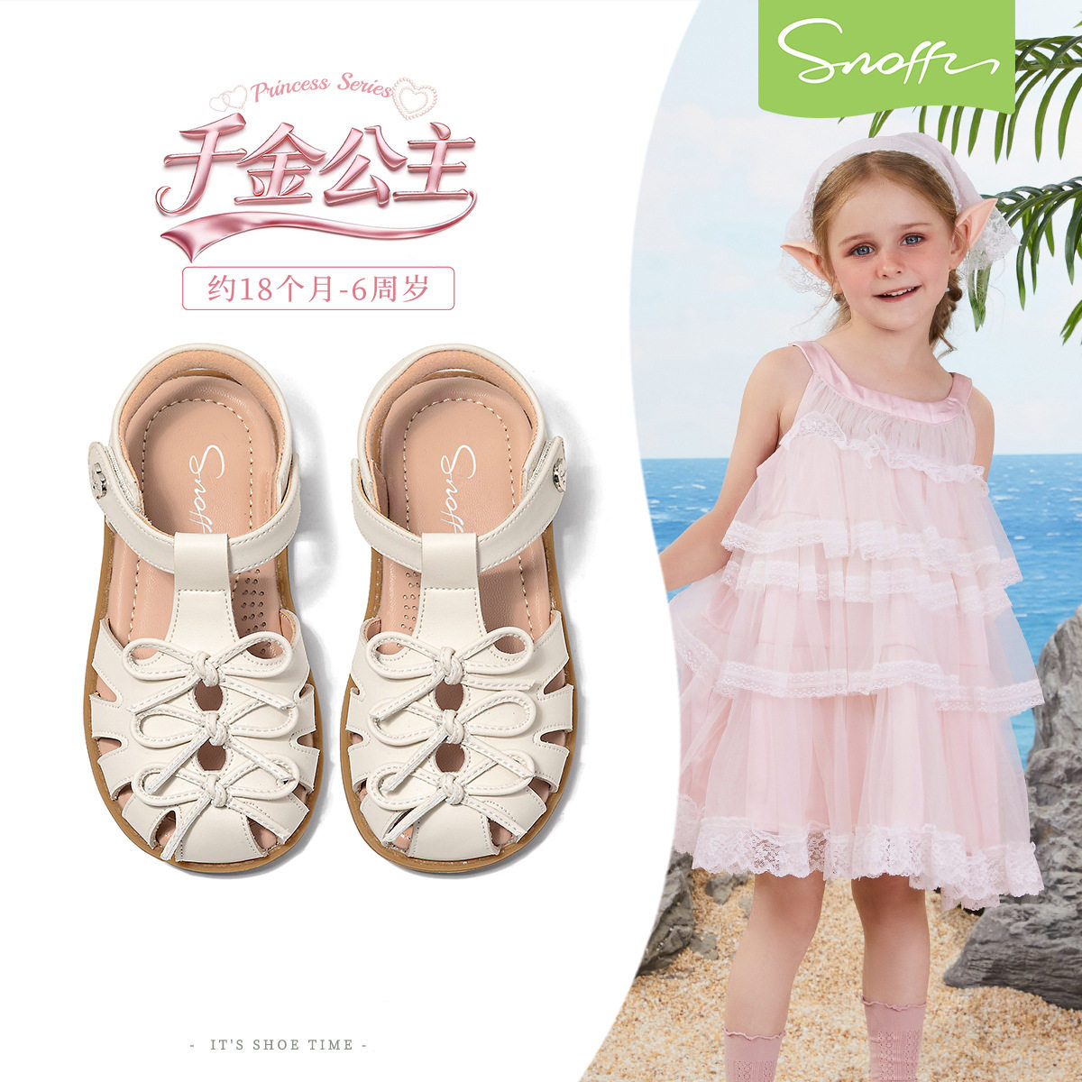 斯纳菲女童包头凉鞋夏季洋气公主鞋防滑软底学步幼童幼儿园宝宝鞋