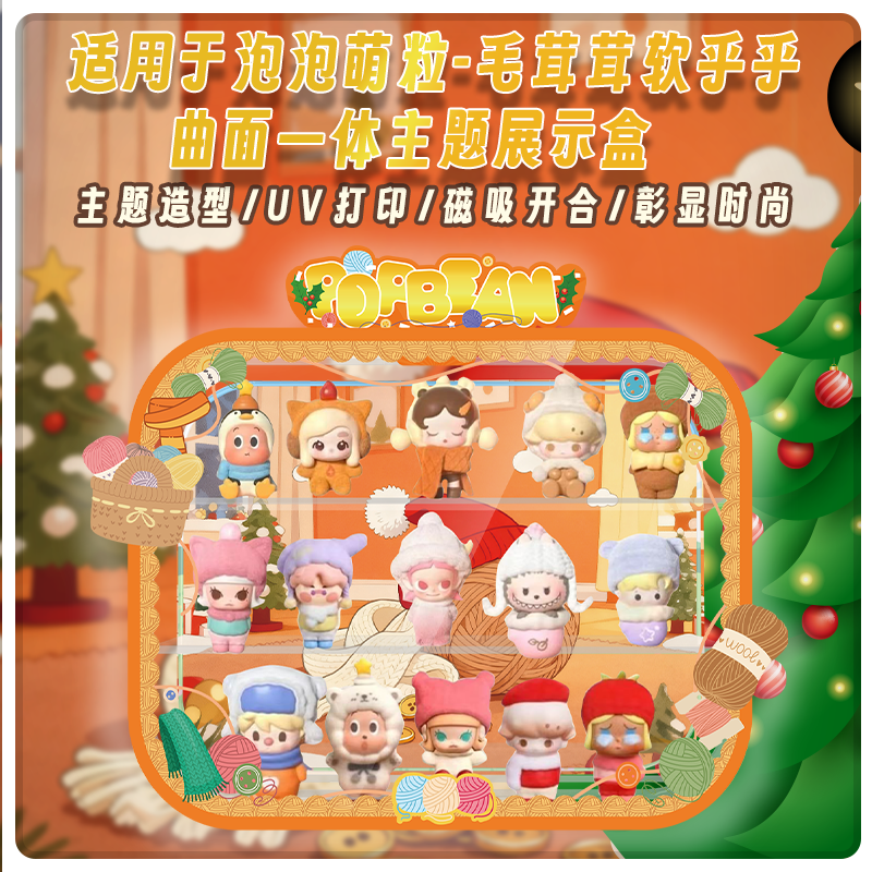 泡泡玛特透明软乎乎萌粒展示盒