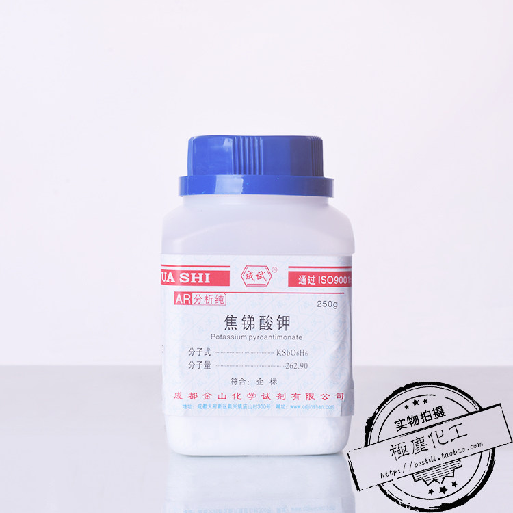 金山化试 焦锑酸钾ar分析纯250g 酸性焦锑酸钾 实验室化学试剂