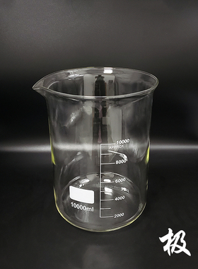 10000ML大量杯玻璃耐高温可加热DIY化学实验医用加厚大号低型烧杯