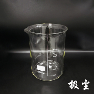 10000ML大量杯玻璃耐高温可加热DIY化学实验医用加厚大号低型烧杯