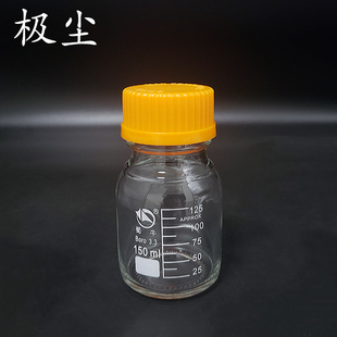 150ml玻璃瓶耐热高温刻度实验微波食品级黄盖密封灭菌酒精药剂瓶