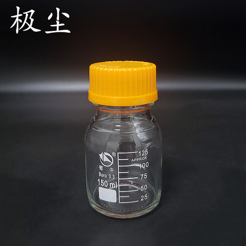 150ml微波食品级黄盖灭菌玻璃瓶