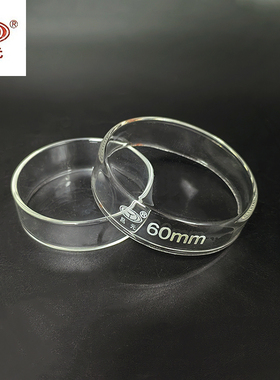 昌元 玻璃培养皿 直径60mm75mm90mm100mm 高硼硅玻璃 耐高温器皿