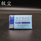 三爱思新星ph广范试纸1 14精密石蕊测鱼缸唾液尿液阴道羊水酸碱度