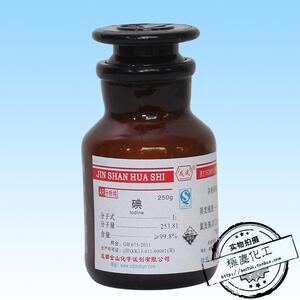 成都金山 碘 单质碘 碘颗粒 纯碘 AR分析纯50g 250g 紫黑色晶体