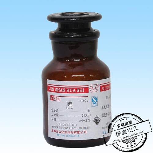 成都金山单质碘AR分析纯
