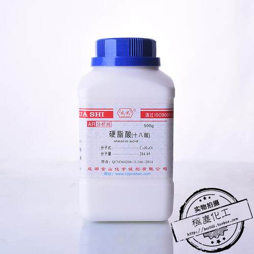 金山/科隆 硬脂酸AR分析纯500g 十八酸 司的令脂蜡酸 硬蜡酸试剂