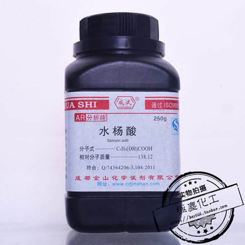 水杨酸邻羟基苯甲酸金山/科隆