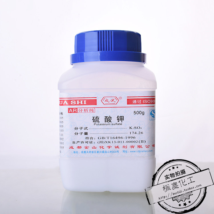 成都金山 硫酸钾AR分析纯500g每瓶 无水硫酸钾试剂配制水培营养液,工业油品/胶粘/化学/实验室用品,试剂,淘宝优惠券,粉丝福利购,淘宝优惠卷