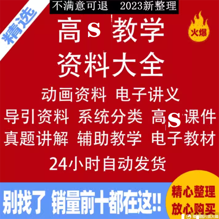 高思数学课程 1-6年级竞赛导引课本奥数资料合集电子版