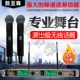 数至尊S280频谱话筒EQ 联机功能专业舞台演出无线话筒麦克风