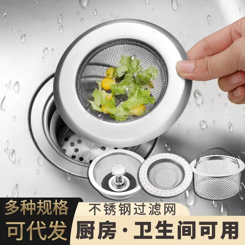厨房水槽过滤网不锈钢防堵神器