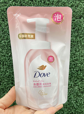 临期多芬云朵泡泡沐浴露水感亮樱花甜香补充装160ml袋装乳小样