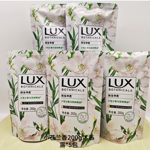 力士小苍兰焕亮袋沐浴露幽莲魅肤补充装持久留香沐浴乳袋装沐浴液