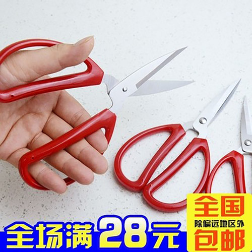 红色不锈钢家用大小号剪刀