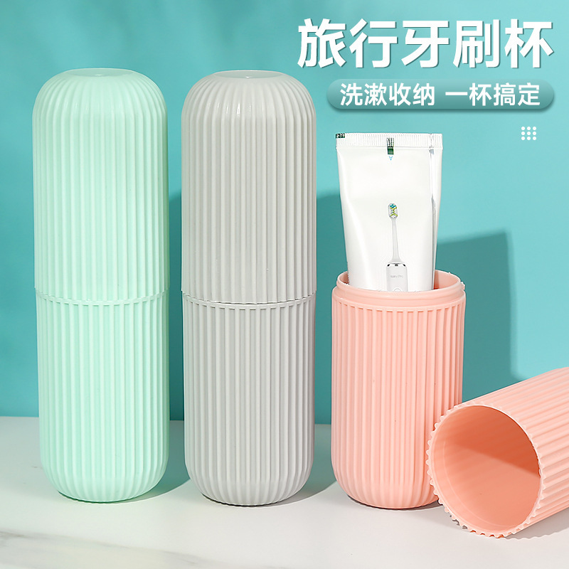 素色便携式旅行牙刷盒套装洗漱杯带盖牙膏牙筒牙刷收纳盒漱口杯