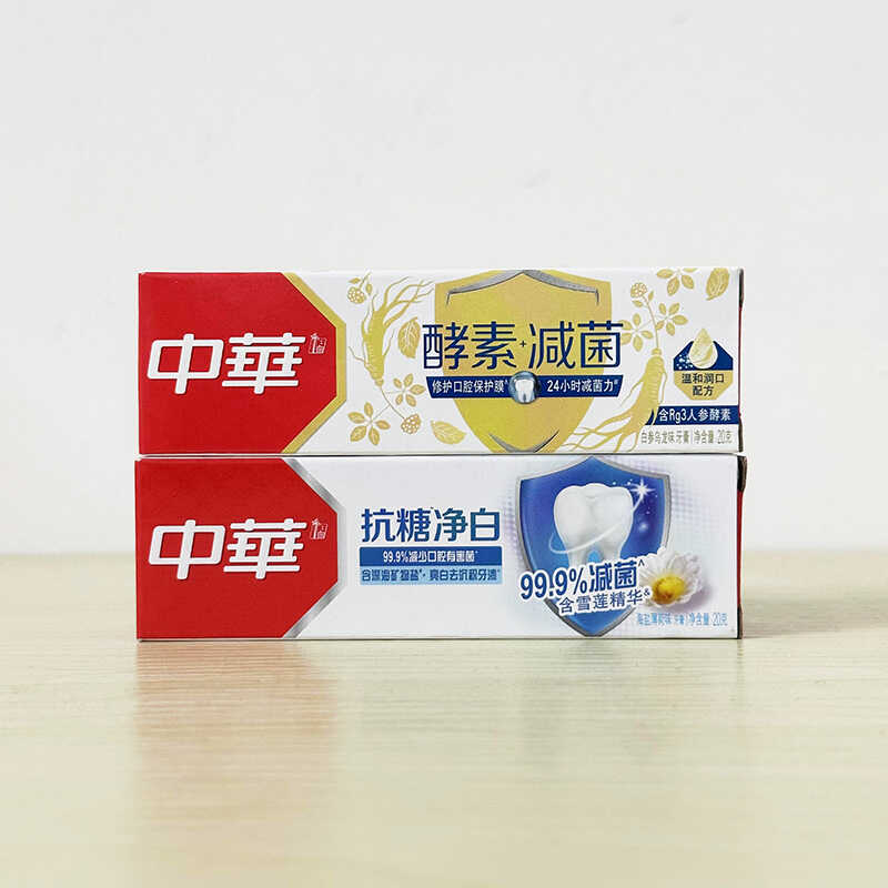 中华20g抗糖净白牙膏牙膏海燕薄荷人参酵素小样旅行装酒店迷你