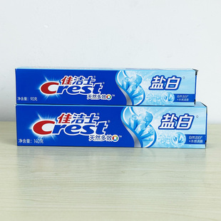 佳洁士盐白牙膏90克天然多效自然洁白倍感水感清新140g牙齿家庭