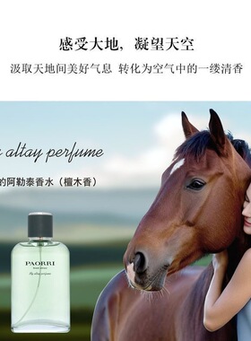 男女通用款-木质调香水【夜幽版大吉岭茶】【实验室檀木香33号】