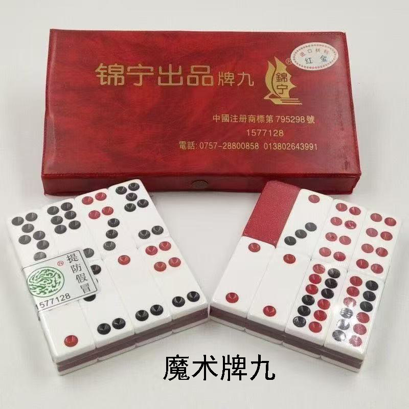 锦宁牌九魔术牌九套装正版高颜值麻将/牌九/色子