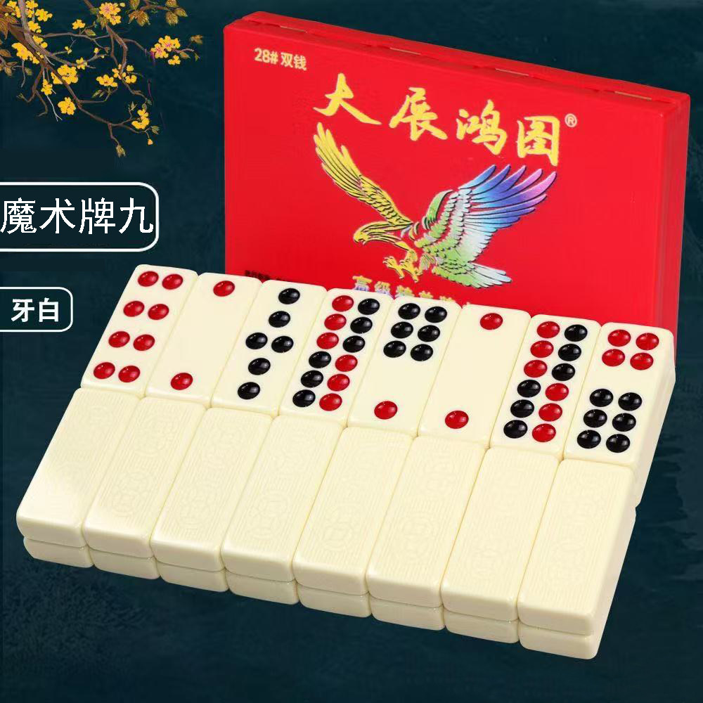 大展鸿图魔术牌九套装28#双钱麻将/牌九/色子