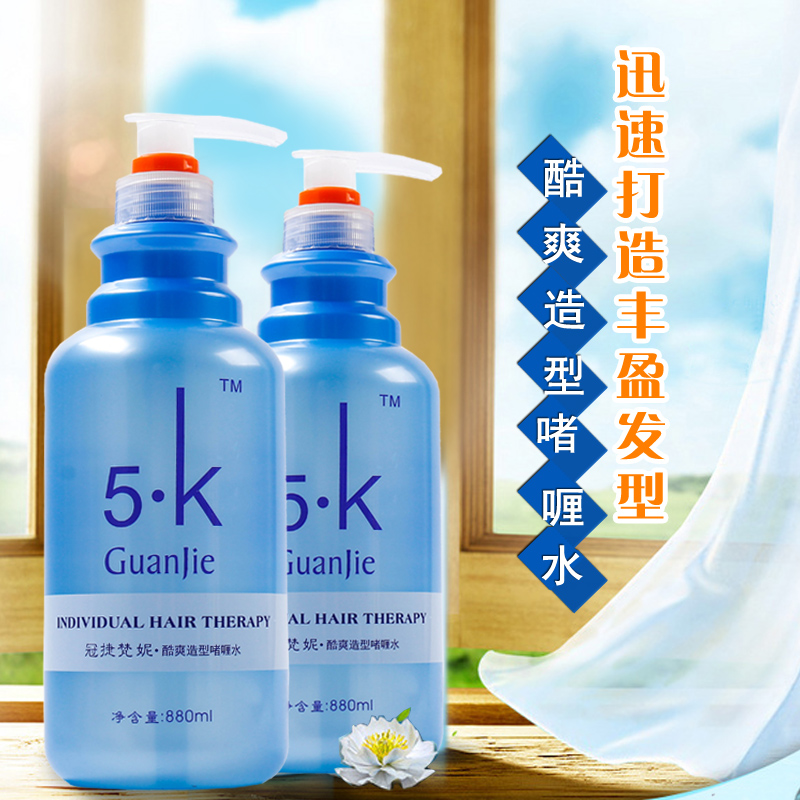 冠捷造型保湿直卷发啫喱水包邮