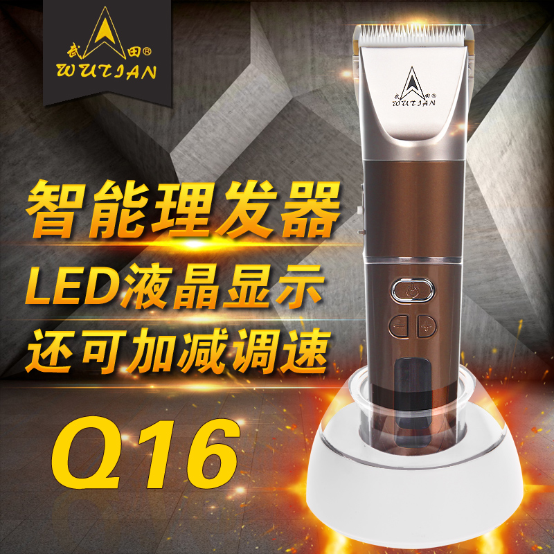 武田Q16电推剪 理发店专用电推子 成人儿童理发器LED可调速充电剪