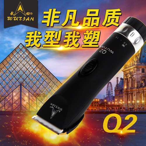 武田电推子儿童理发器