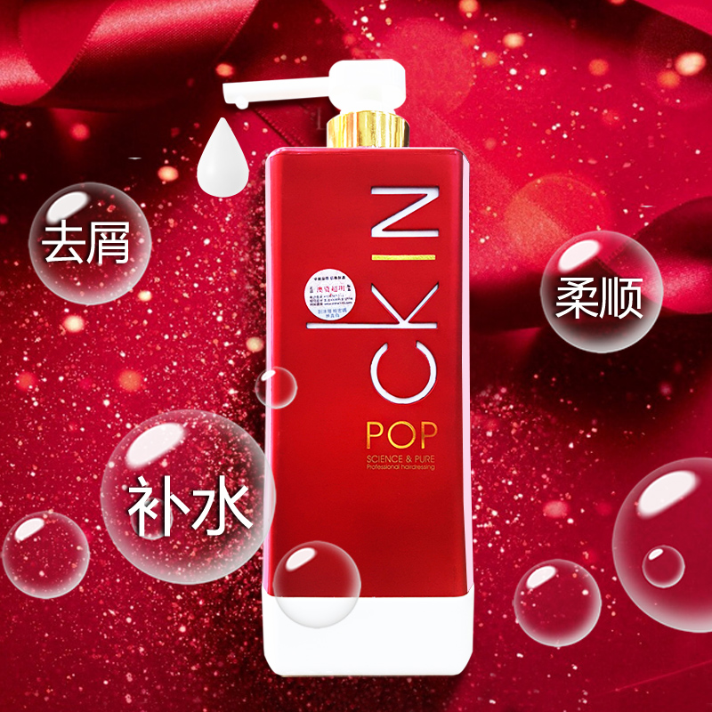澳资超明CK红柔植物滋润柔顺洗发水去屑清爽洗发乳补水护发软黄金