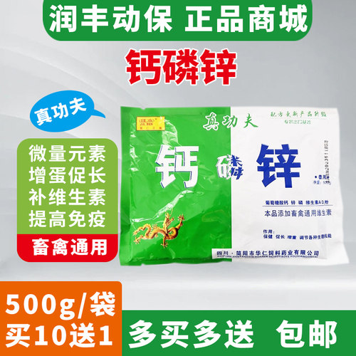 微量元素葡萄糖酸钙微量元素牛羊