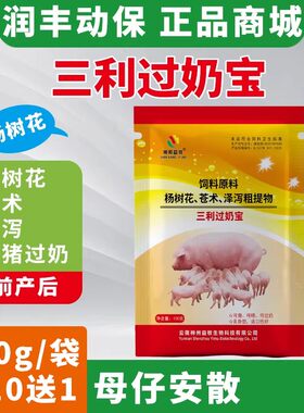 添加剂母猪仔猪过奶用杨树花