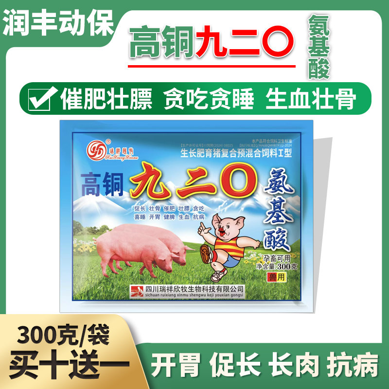 兽用多功能氨基酸预混料开胃催肥图片