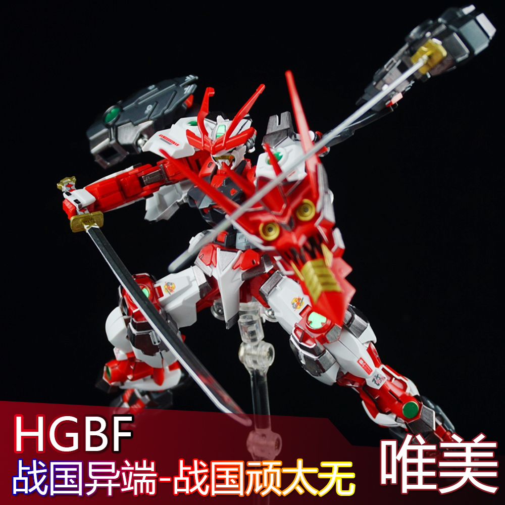 TR6异端拼装模型高达1/144HG