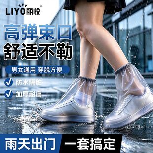 丽悦一次性雨鞋套防水防滑加厚耐磨雨天成人男女短款筒雨靴脚套